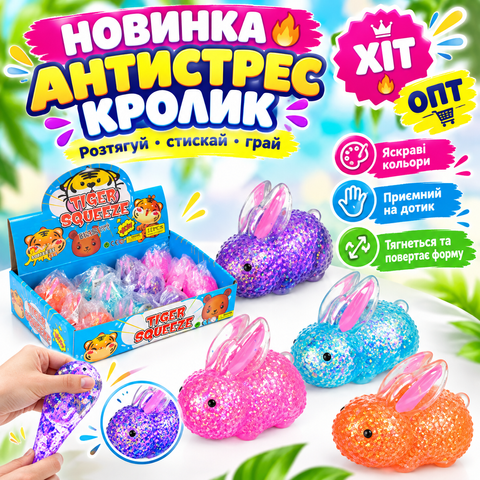 Іграшка-антистрес &laquo;Зайченя&raquo; 7 см, 4 кольори TY34201 фото